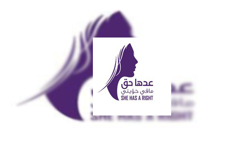 انطلاق حملة "عدها حق" في بغداد